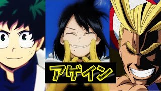 【MAD】 「アゲイン」僕のヒーローアカデミア x WANIMA