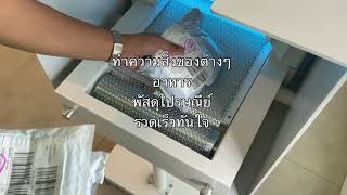 Airwave+ Sterilize 2in1 Airwave+ Sterilize 2in1