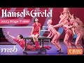 HANSEL & GRETEL | stage trailer