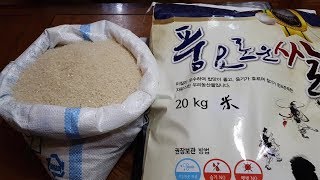 쌀 장기저장방법과 쌀을 맛있게 농사 짓는 방법