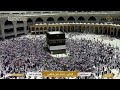 🔴 Makkah Live | مكة مباشر | الحرم المكي مباشر | قناة القران الكريم السعو