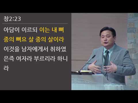 25/09/28 부평동부교회 주일오전예배 "큰 비밀" (엡 5:22-33) - 강길수 목사