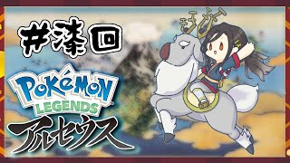 ７ ポケモンレジェンズアルセウス ロゼリア 白雪 巴 にじさんじ 切り抜きdb