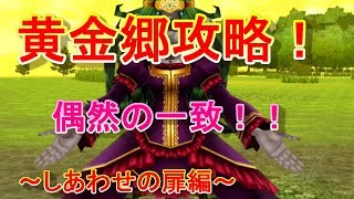 【テリーのワンダーランドSP】０から始めるドラゴンクエストモンスターズ実況動画NO 65