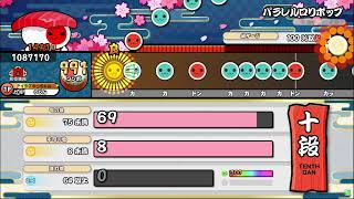 太鼓の達人ニジイロver. 2024十段 金金合格