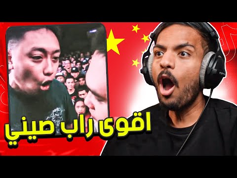مقاطع تيك توك تضحك راب احلام العصر
