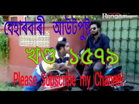 October 30, 2019 Beharbari Outpost Episode 1579