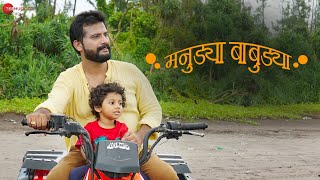 Manudya Babudya song artwork