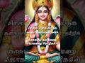 கனகதாரா ஸ்தோத்திரம் Kanakadhara Stotram Mahalakshmi Songs ஐஸ
