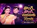 Thongi Thongi Chudamaku Remix ANR Sridevi Romantic Melody Sriranga Neetulu Old Telugu Songs