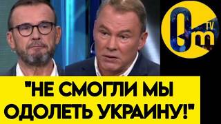 "КРЕМЛЬ В ПАНИКЕ! ПОБЕДОЙ ДАЖЕ НЕ ПАХНЕТ!"