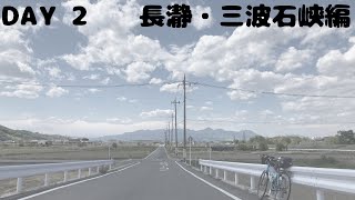 【vlog】2021GW自転車旅。長瀞・三波石峡編【2日目】