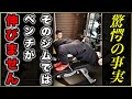筋トレ愛好者の90%が当てはまるパワーラックでベンチプレスを強くする正しいフォーム