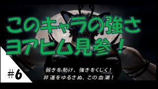 【実況】#6 こんな神ゲーしらないとか！【シャドウハーツ2】
