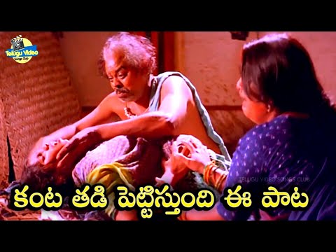 అప్పటి పాటే కానీ ఇప్పుడు మోస్ట్ ట్రెండింగ్ |Osey Ramulamma Movie Rama Sakkani Thali Movie Video Song