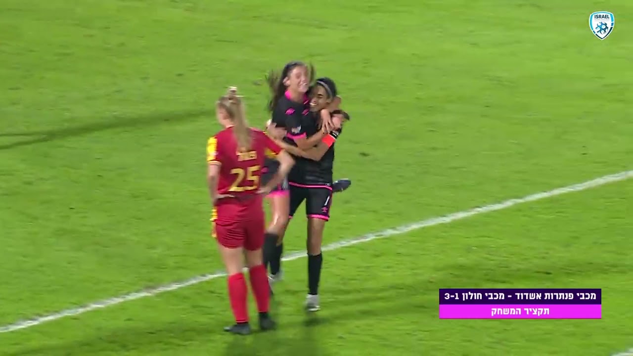 ליגת העל לנשים | מחזור 8 | מכבי פנתרות אשדוד - מכבי חולון | תקציר המשחק