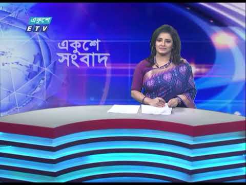 07 PM News || সন্ধ্যা ০৭টার সংবাদ || 29 November 2023 || ETV News