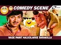 Nage Paint Halkolakke Barakilla Bangarada Panjara Dr Rajkumar Loknath Comedy Scene 5