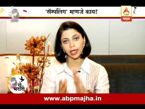 Ghe Bharari  Style Baji  Sampling Techniques   13:06:2016