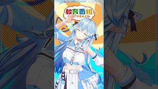 きょういくばんぐみのテーマ short動画