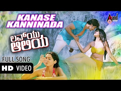 Sangeita Chauhaan Kannada film