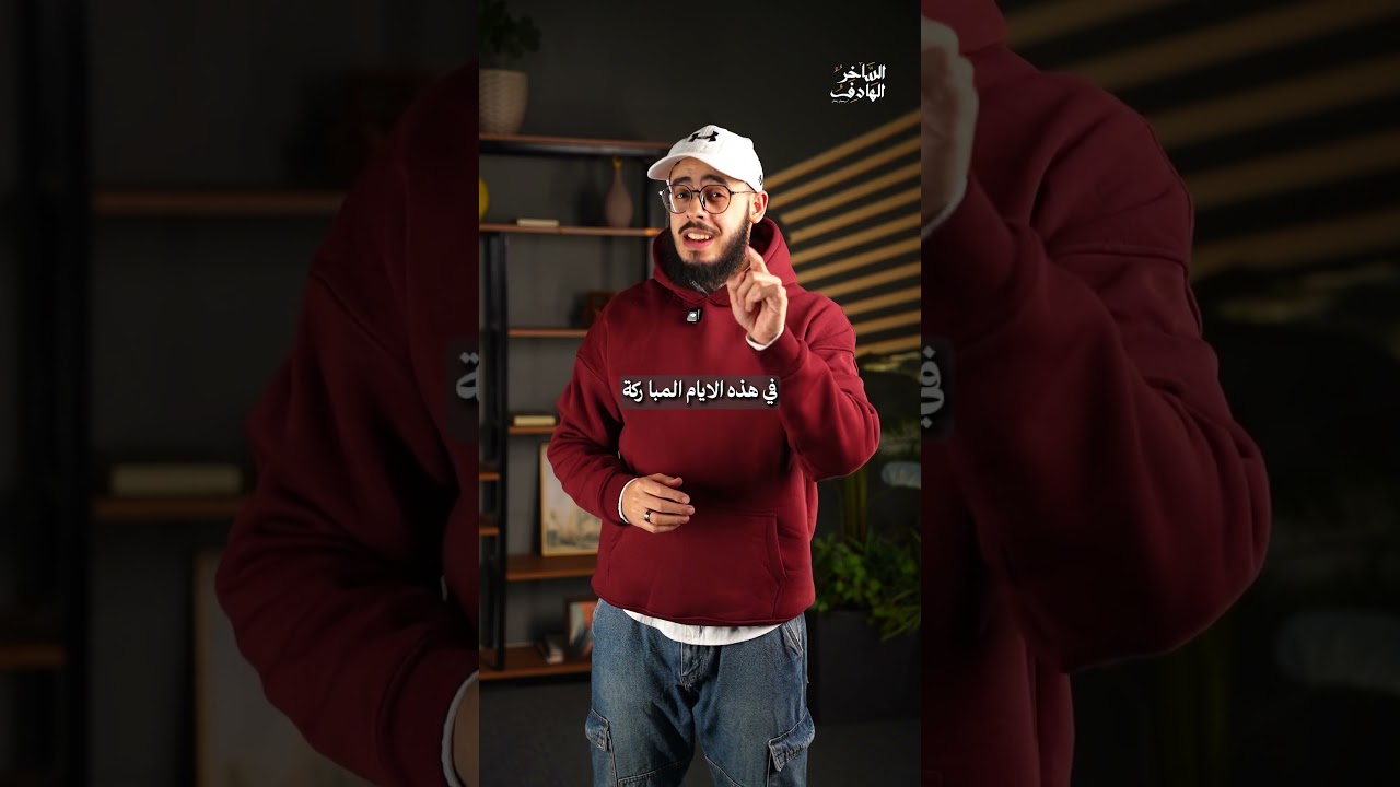 "شرف المؤمن الذي نزل به جبريل من فوق سبع سماوات! ✨ لا تضيعه في العشر الأواخر"