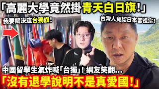 Re: [黑特] 中華民國居然跟台獨並列了