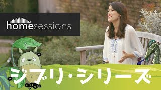 SEKAI NO OWARI - RAIN【メアリと魔女の花】主題歌 Alishea &amp; James 【ジブリ＆ポノックシリーズ】