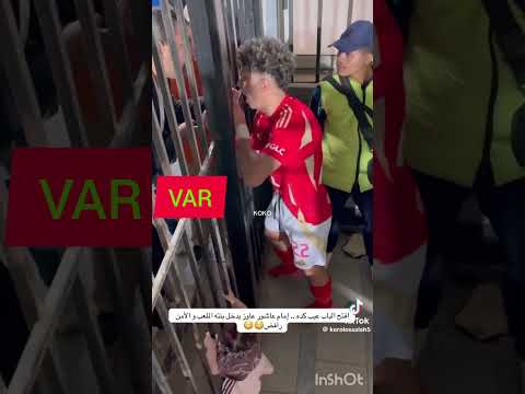 EMMA ASHOUR  WA AHALY AWEKWA SERO BAADA YA MECHI YAO DHIDI YA YOUNG AFRICA