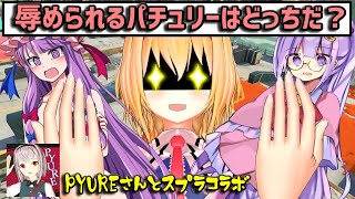 【ゆっくり実況】スプラトゥーン３　ぷっかけ魔理沙組コラボFINAL