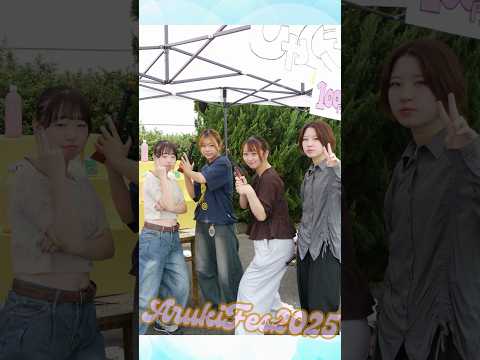 【OKAGAKU】有城祭2025~memory【OKATAN】 #Shorts