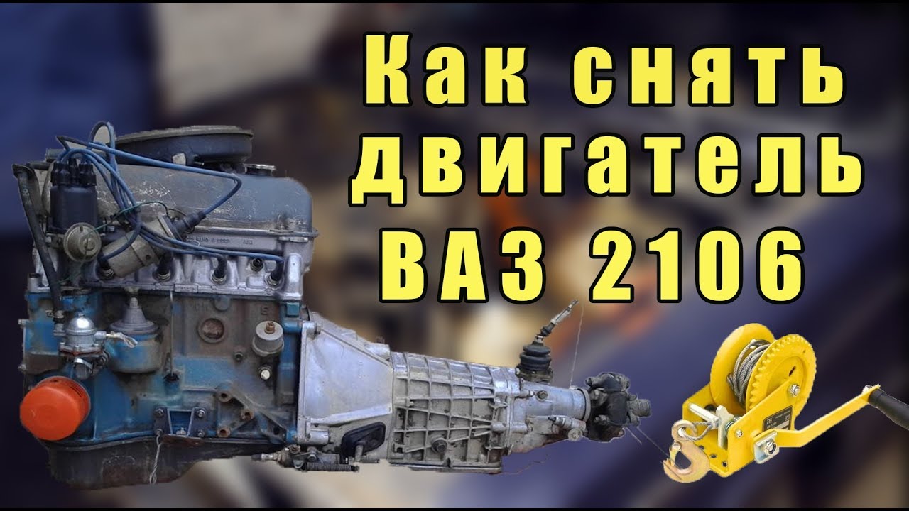 как вытащить двигатель ваз 2107