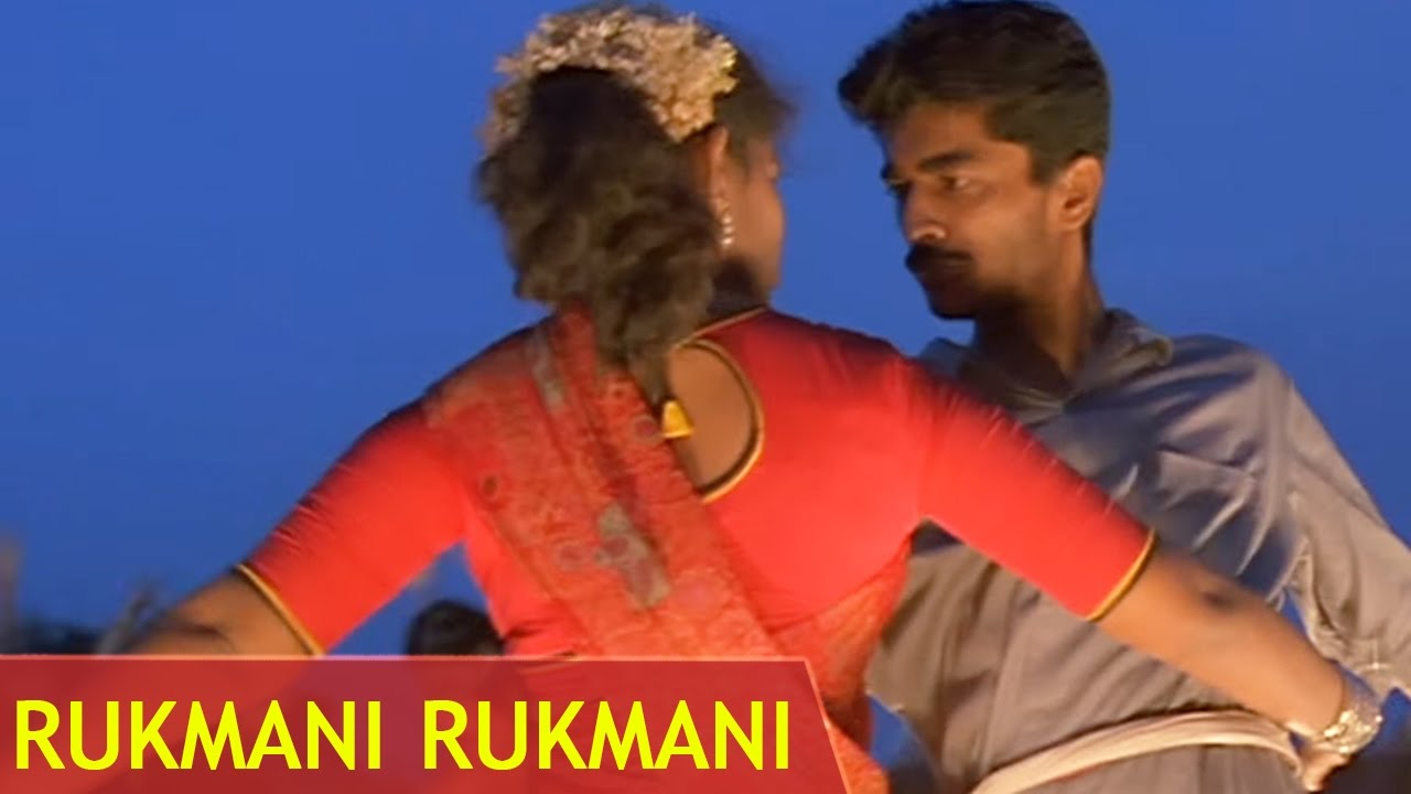 Rukkumani Rukkumani Song Lyrics | Roja | S. P. Balasubrahmanyam, K. S. Chithra