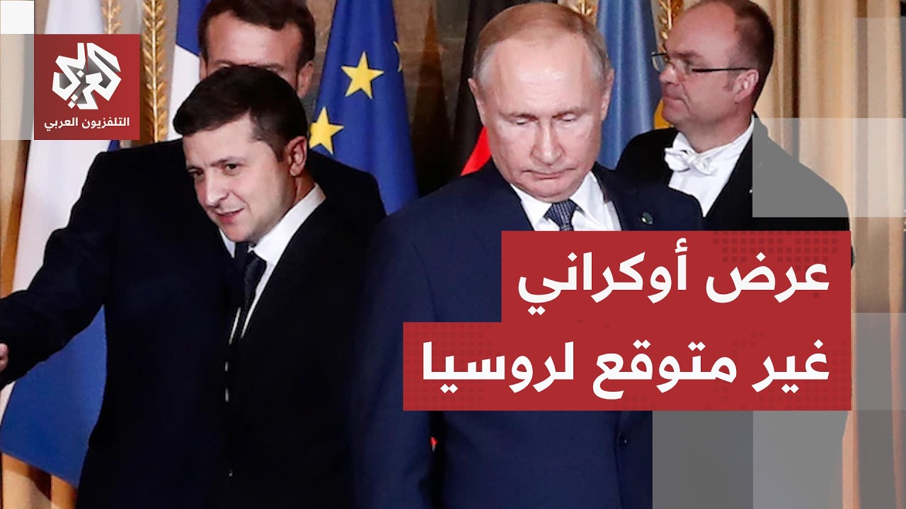 طلب أوكراني غير متوقع لروسيا.. كييف تقدم عرضا بشأن الجبهات في البحر الأسود