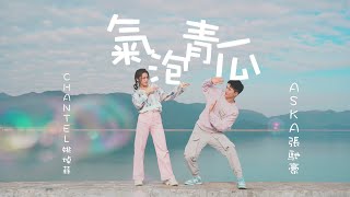 Cover art for 氣泡青瓜