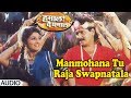 Manmohana Tu Raja Swapnatala Hamal De Dhamal Laxmikant Berde Asha Bhosle Marathi Romantic Song