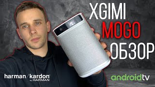 XGiMi MoGo Pro (XK03S) - відео 1