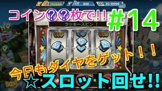 クッキングフィーバー#14【無課金者必見】カジノでスロット回せ!!