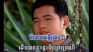 កន្លង់ផ្ញើប្រាណ - ឯក ស៊ីដេ