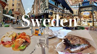 Vlog.49|食いしん坊北欧暮らし🇸🇪|母と歩くストックホルム|スウェーデン美味しいもの探し🔍
