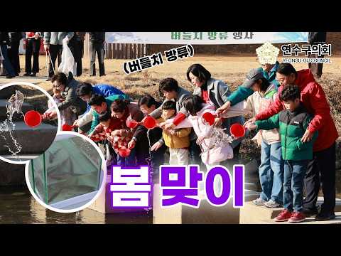 봄맞이 의회, 2월 하반기 의정활동