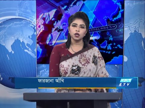 07 PM News || সন্ধ্যা ৭টার সংবাদ || 11 Seotember 2020 || ETV News