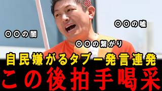 【暴露】トンデモナイ闇を神谷代表が示しました…生活が苦しいのはこの構造があるからです…【神谷宗幣】【参政党】【梅村みずほ】【和田政宗】