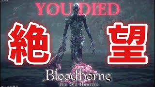 名言 廃人ブラッドボーン 爆笑 衝撃名場面集 前編 迷言 تنزيل الموسيقى Mp3 مجانا 名言 廃人ブラッドボーン 爆笑 衝撃名場面集 前編 迷言 تنزيل الموسيقى Mp3 مجانا