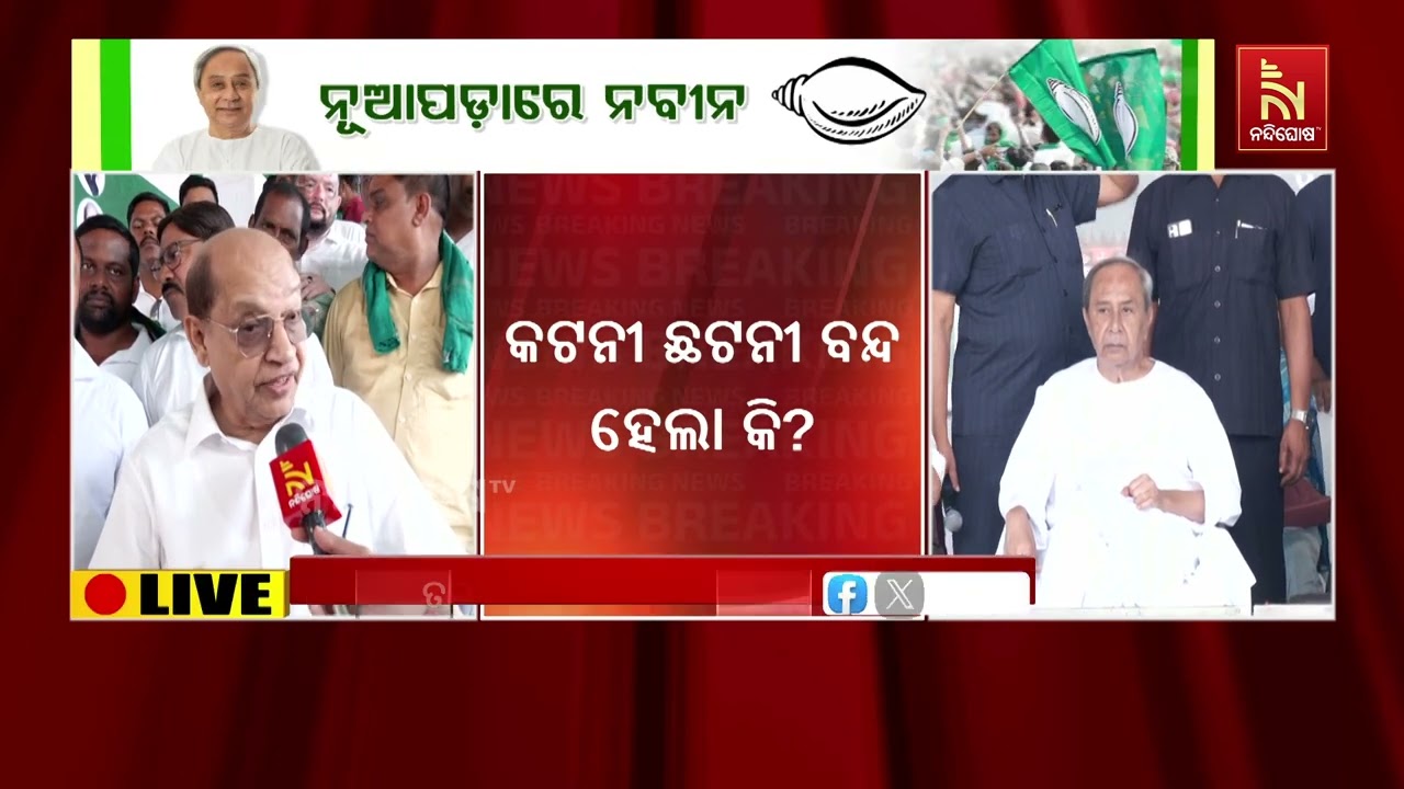 They are Namechanger Not Gamechanger...; BJD Supremo Naveen Patnaik Hits Out At State Govt