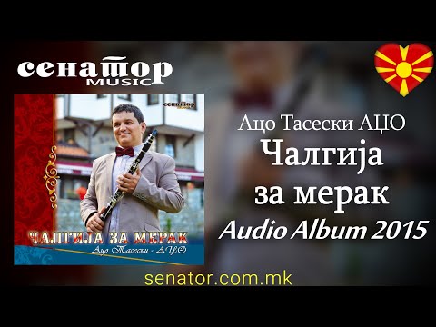 Aco Taseski Adjo - Chalgija za merak [Ацо Тасески АЏО - Чалгија за мерак] - (Full Audio Album 2015)