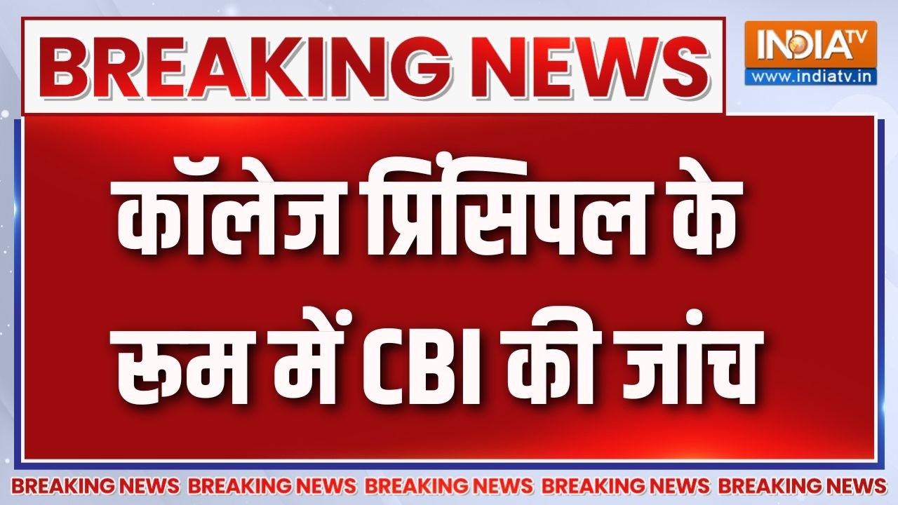 Breaking News : कॉलेज प्रिंसिपल के रूम में CBI की जांच | Kolkata News Updates | RG K