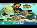 mere baad (1988) movie | Hindi Movie | Rakhee Gulzar, Anupam Kher, Aruna Irani #merebaadmovie