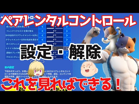 テレビのペアレンタルコントロール: これらのオプションが利用可能です