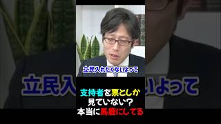 【竹田恒泰×須田慎一郎】票としか見ていない_目的のためならもう手段を選ばなくなっている_2026/01/16_2026解散総選挙